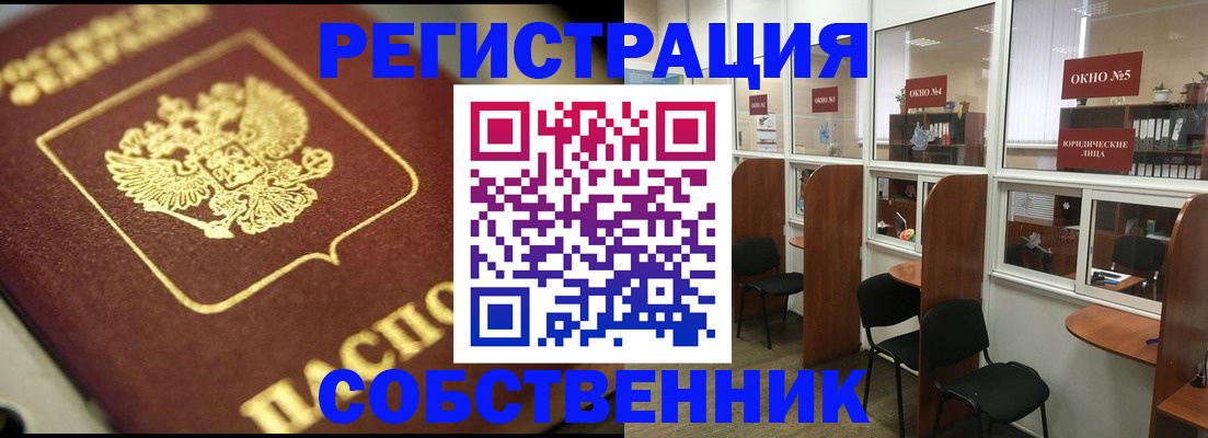 временная регистрация 2025 в Амурской области