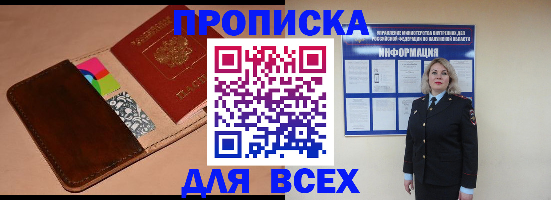 временная регистрация для школы в Амурской области