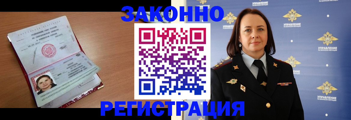 временная регистрация госуслуги в Амурской области