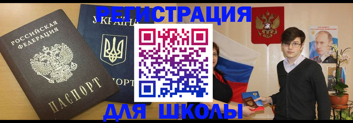 прописка в квартире в Амурской области