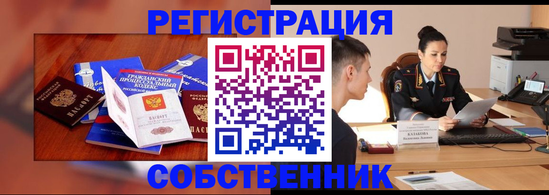временная регистрация поиск в Амурской области